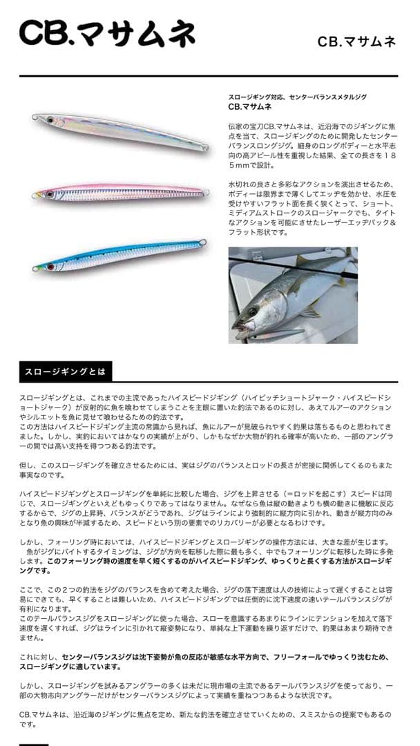 CBマサムネ　155g 5本セット　値下げ