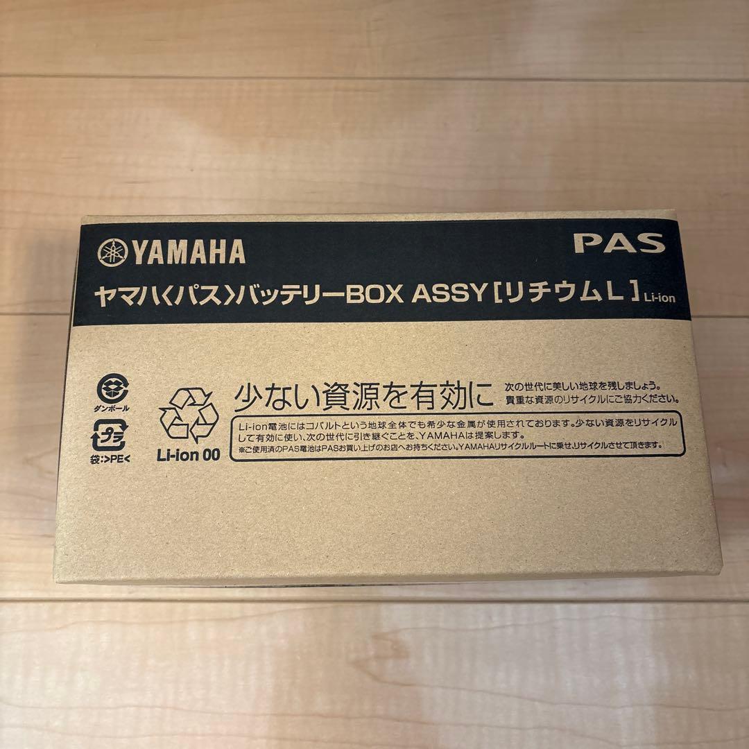 YAMAHA PAS バッテリー 型式番号83-24/8.9Ah新品未開封