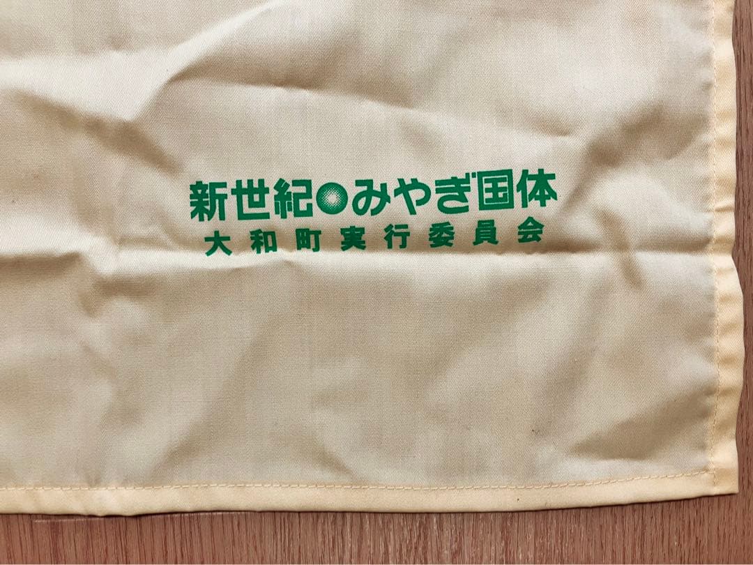 希少品　エプロン　ケヤッキー　みやぎ国体