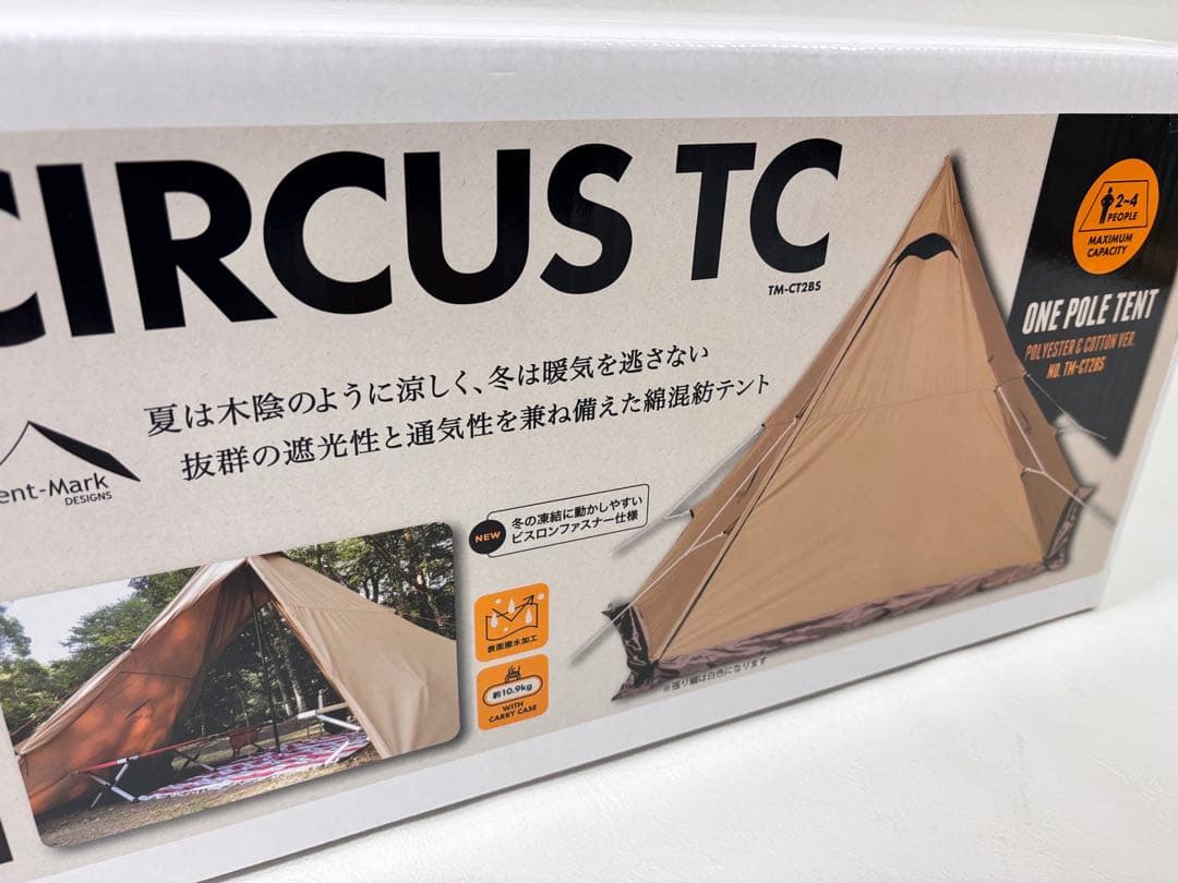 【新品未開封・廃盤】テンマクデザイン サーカスTC サンドカラー