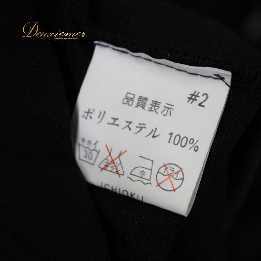 【美品 社交ダンス衣装】ドレス ワンピース prima boutique 黒