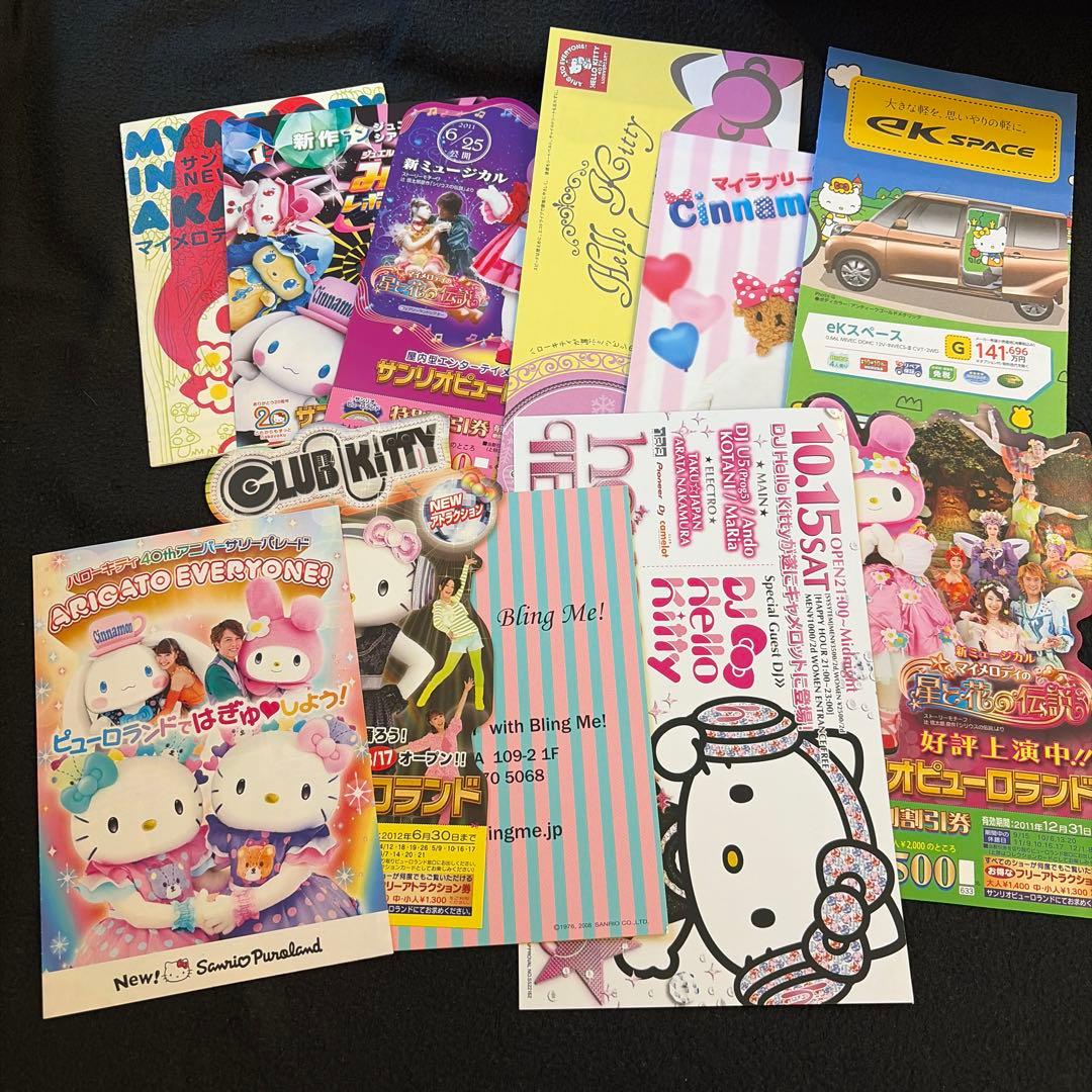【未使用多数　激レア】　サンリオ　クリアファイル　ポストカード　パンフ　キティ