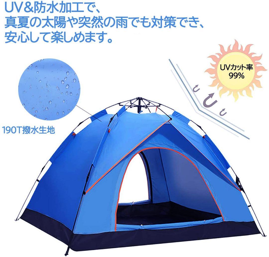 テント ワンタッチテント 3～4人用  設営簡単 折りたたみ 収納袋