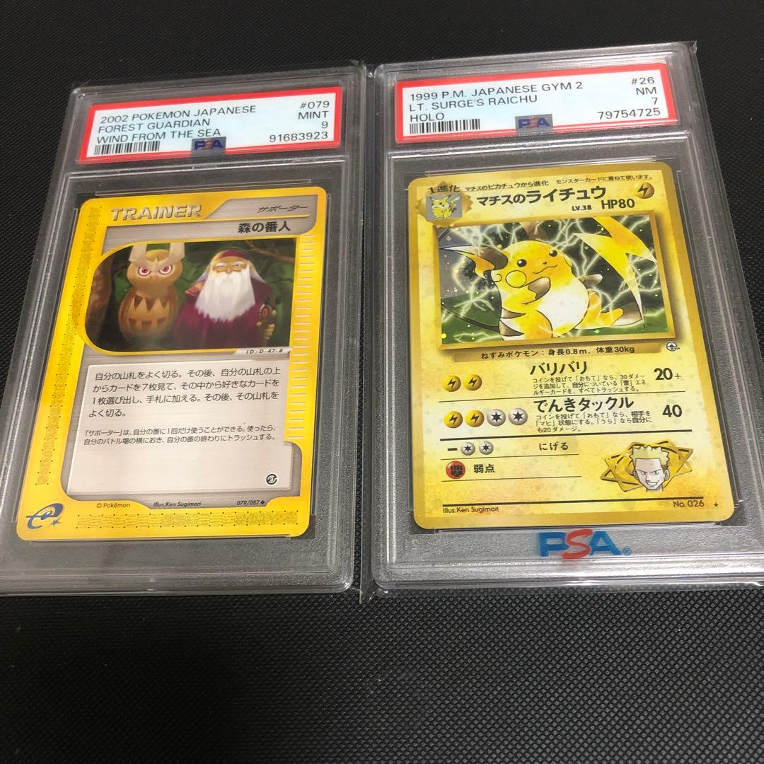 PSA7,8,9鑑定済みポケモンカードセット8枚