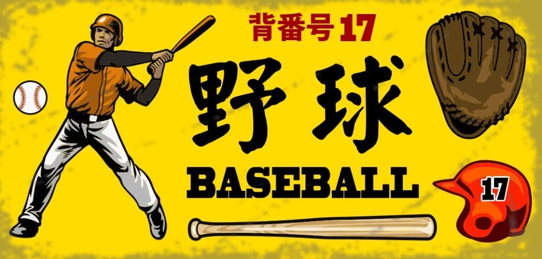 ベースボール 野球 プロ野球 少年野球 サイン 看板 置物 雑貨 ライトBOX