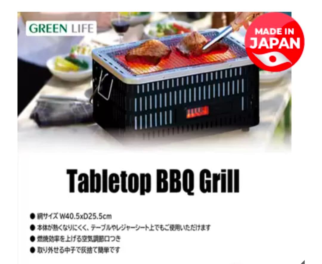 グリーンライフ テーブルトップ BBQ キャンプ空冷断熱方式 空気調整口付き