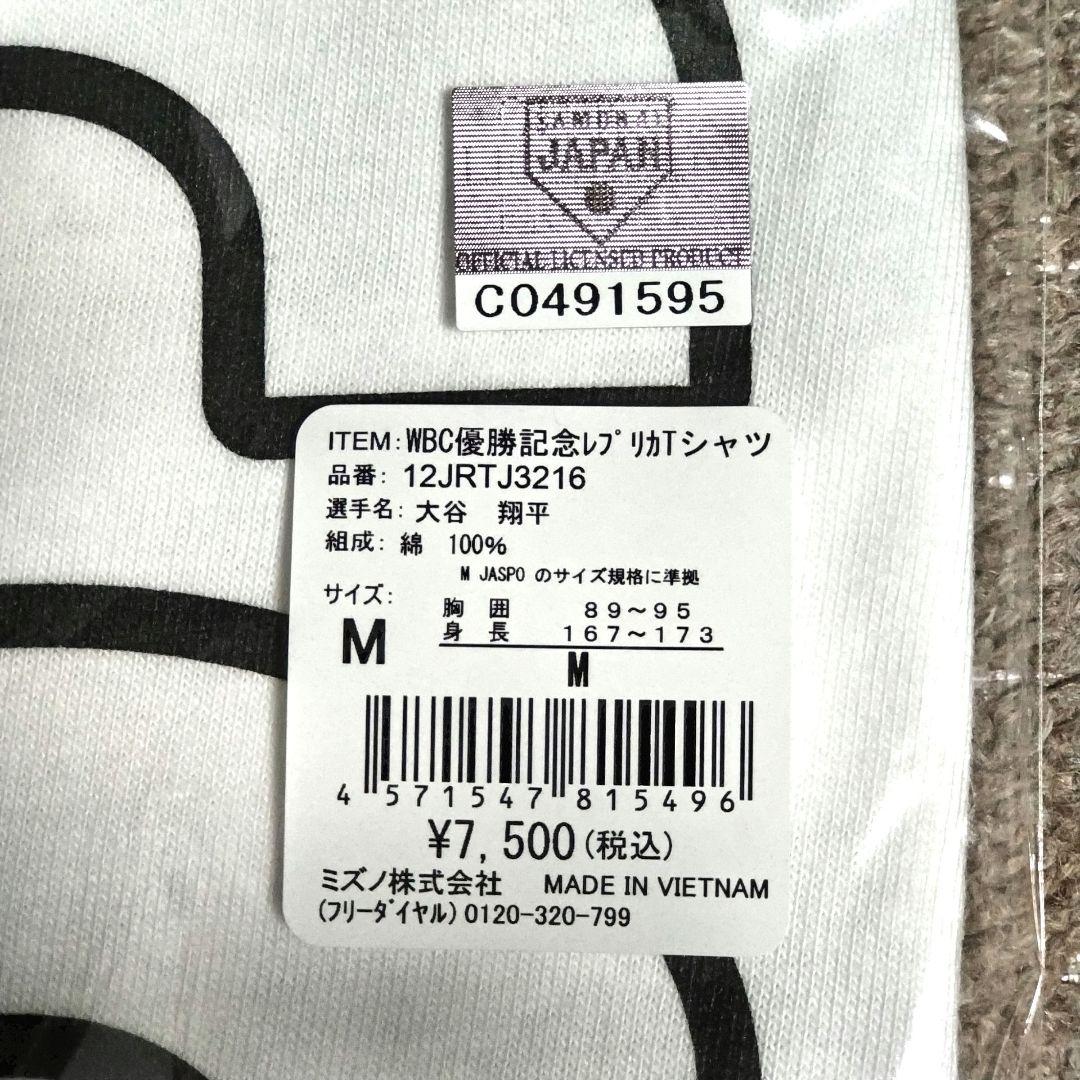 2023年　WBC優勝記念Ｔシャツ　大谷翔平　16