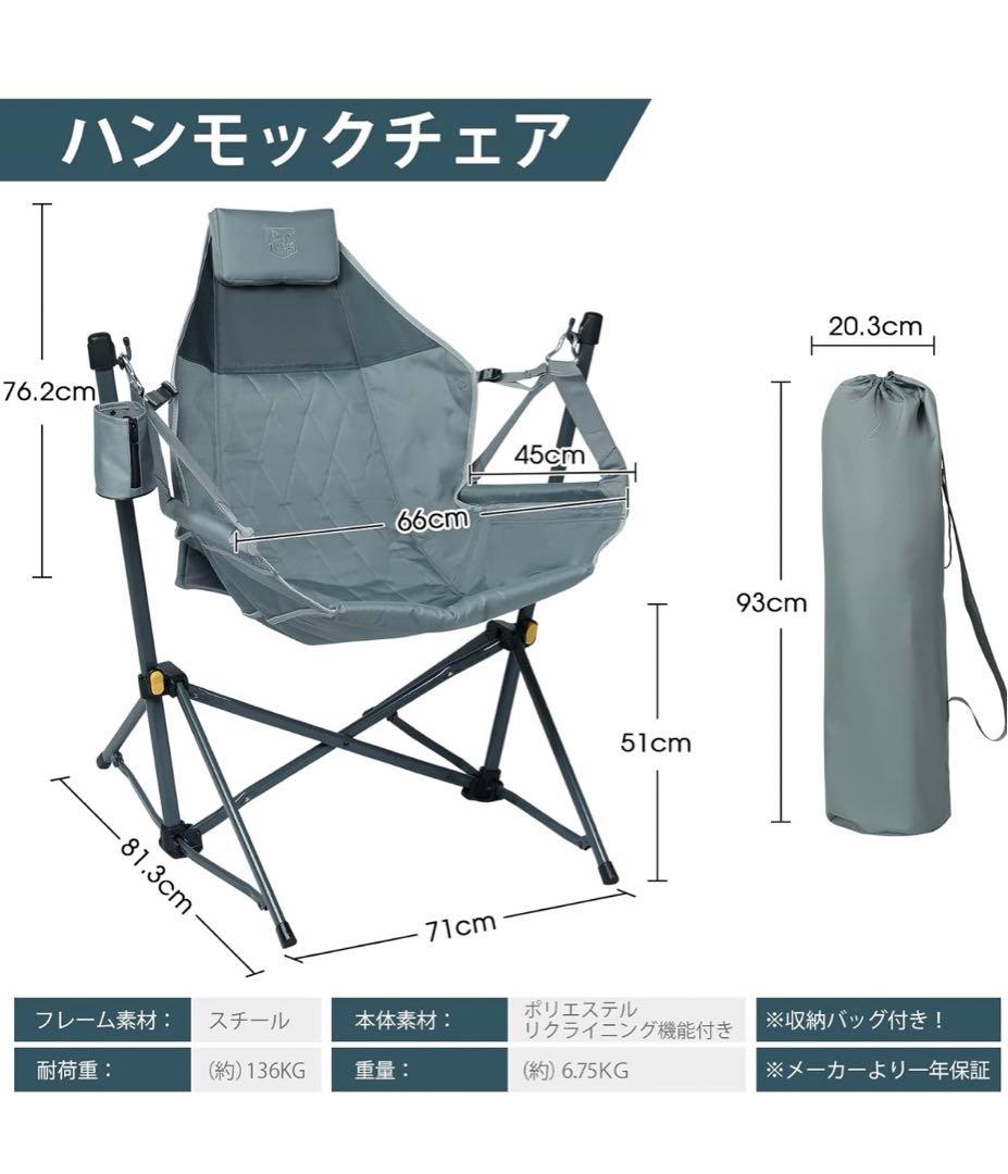 【TIMBER RIDGE】 ハンモックチェア キャンプ アウトドア チェア