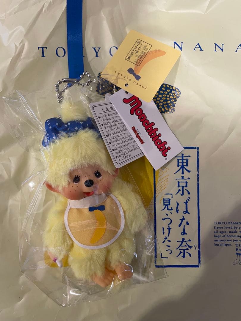 【新品 未開封】東京バナナ モンチッチ ぬいぐるみ キーチェーン 東京ばな奈