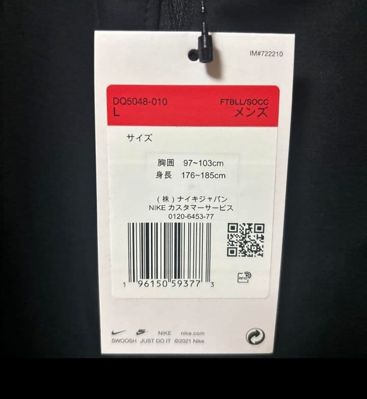 新品未使用　定価13,310円　Nike Therma-Fit ジャケット L