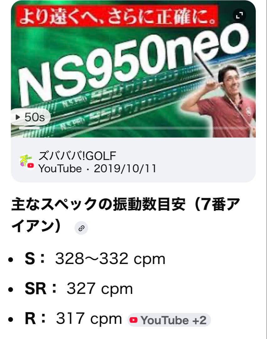 良品❗️NS950neo（SR）　　　ウエッヂ3本セット販売