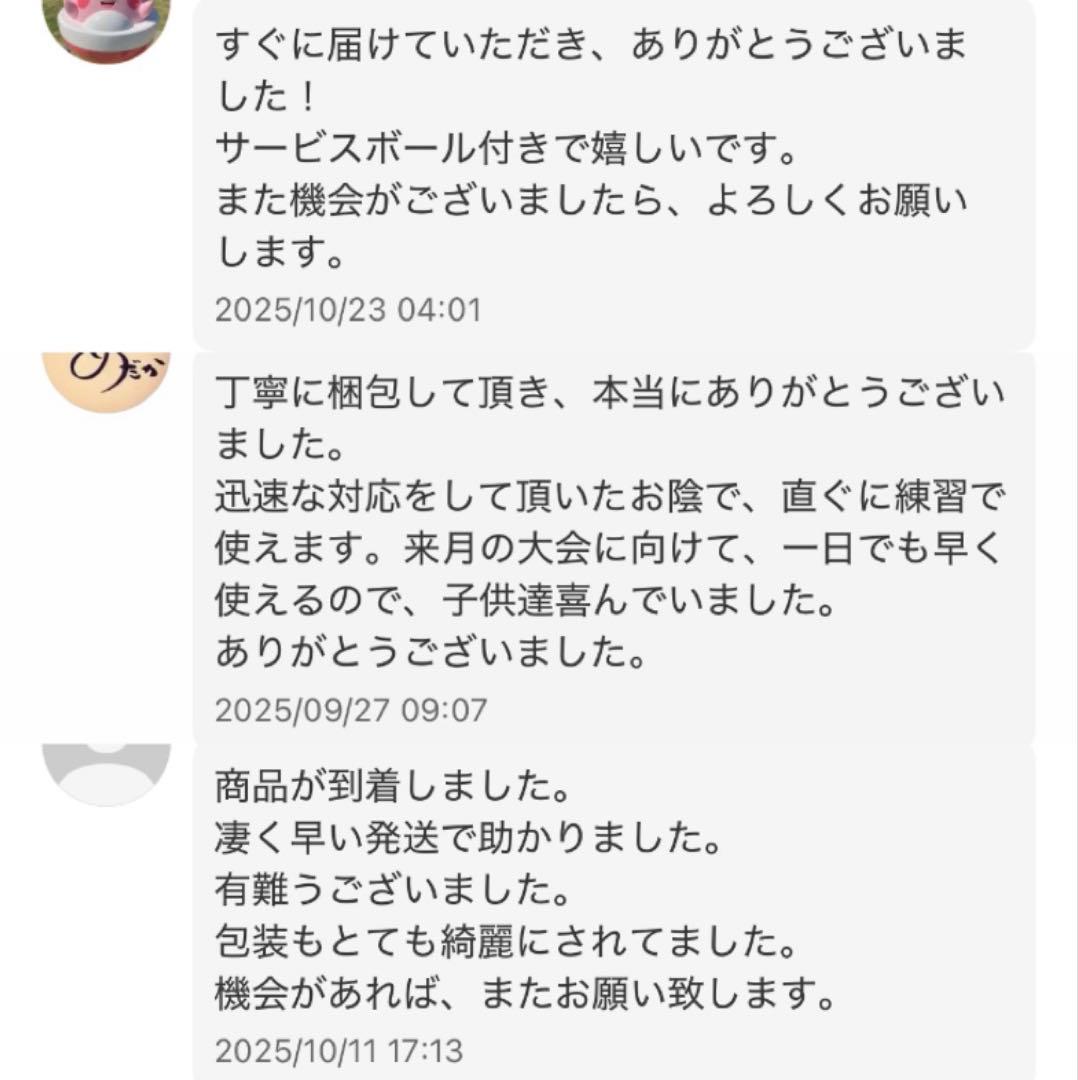 【早い者勝ち】ソフトテニス ボール ケンコー 公認球 5ダース カゴ付き