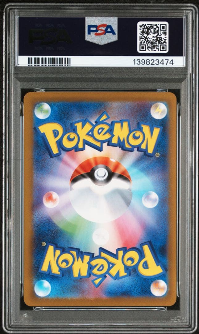 【 PSA10 】 メガリザードンX SR 094/080 インフェルノx