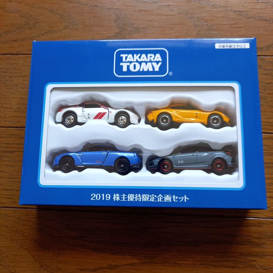 トミカ　24台