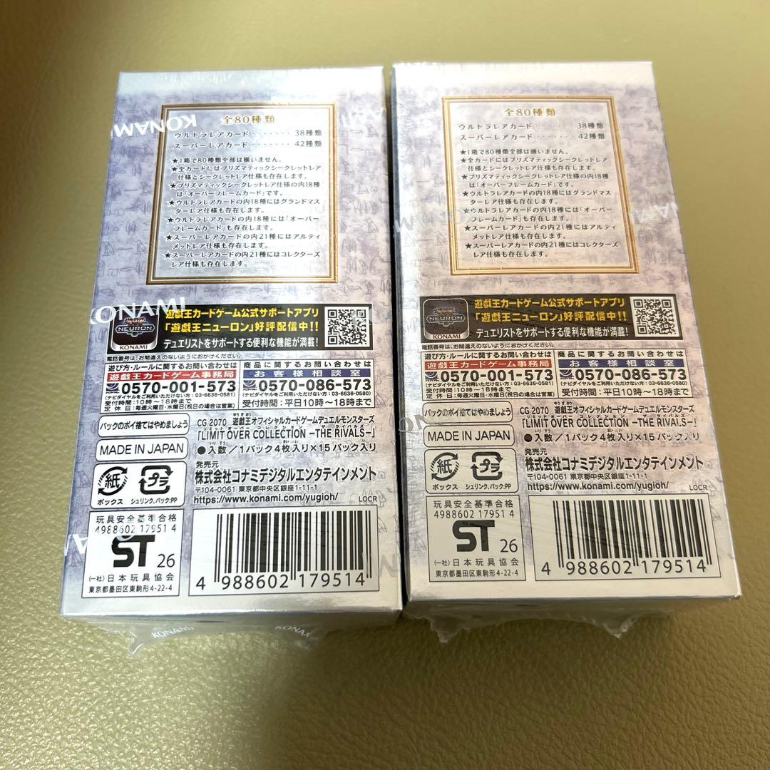 シュリンク付 遊戯王 リミットオーバーコレクションTHE RIVALS 2BOX