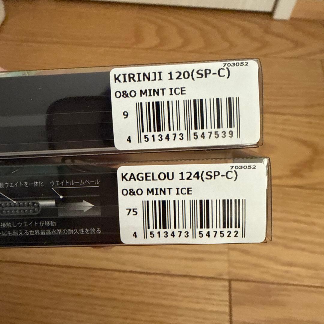 メガバス　カゲロウ124F KIRINJI120 限定色