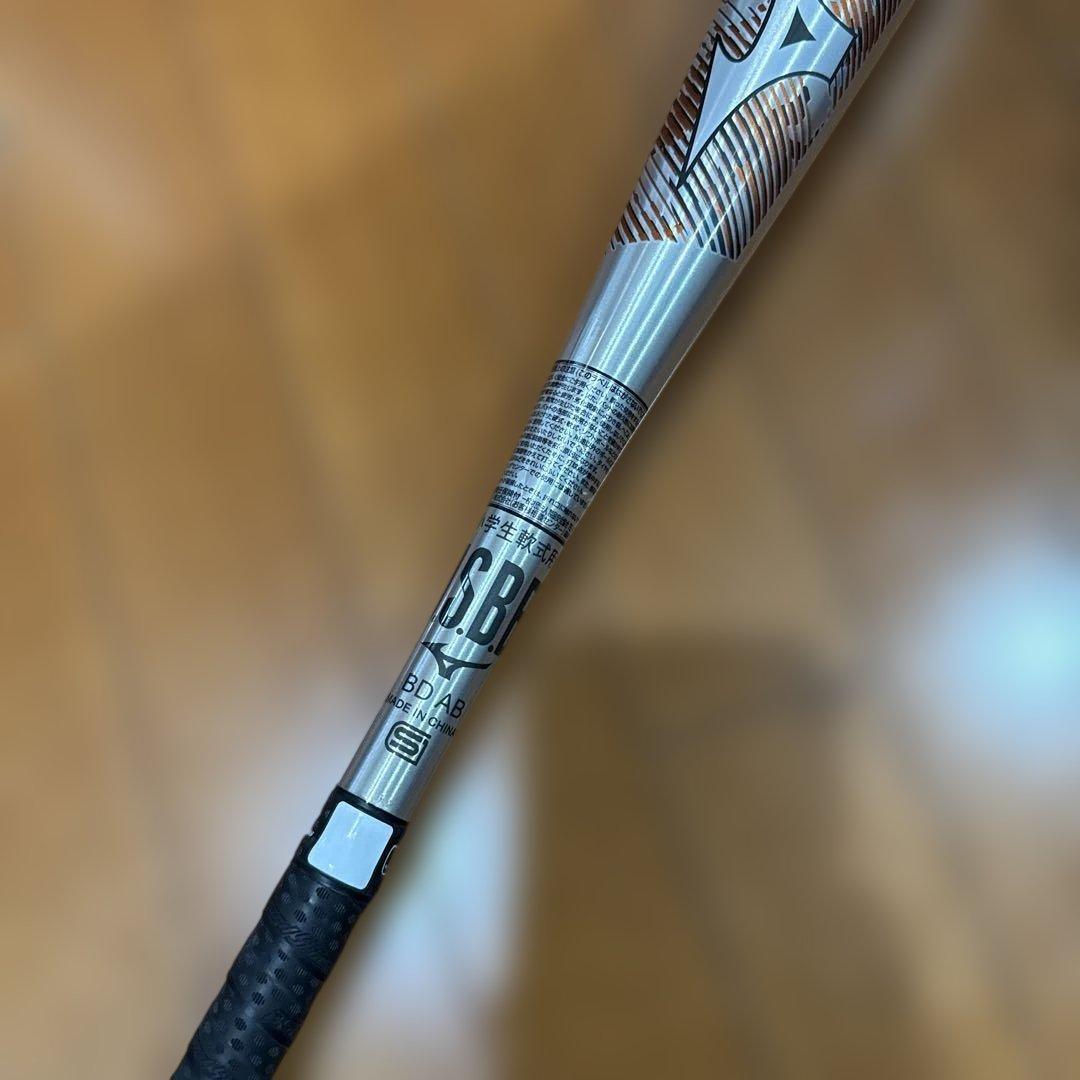 Mizuno ビヨンドマックス 軟式バット 81cm 600g