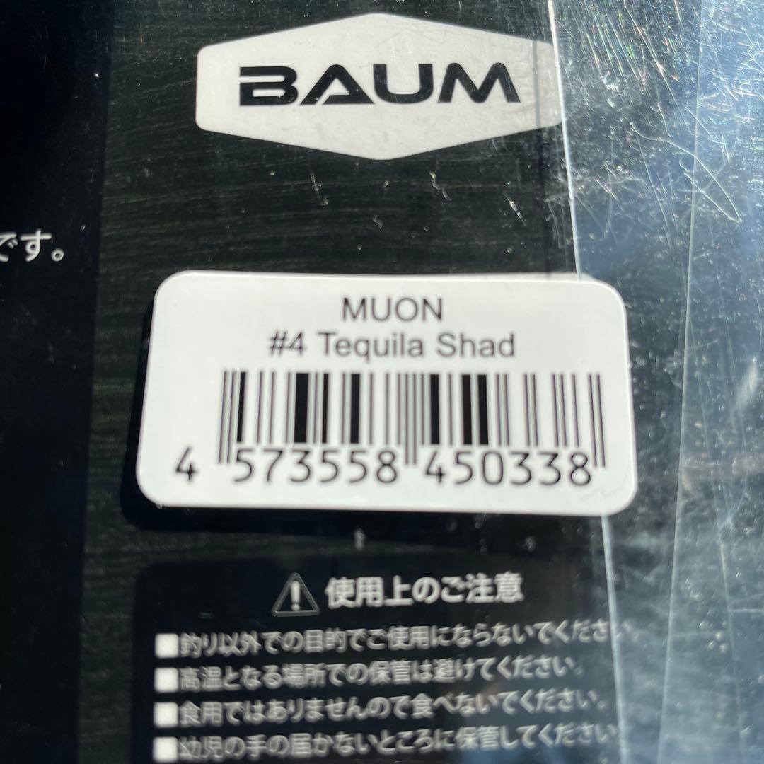 BAUM MUON スイムベイト Tequila Shad