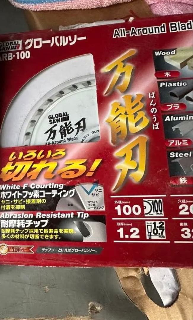 マキタ　KS4100F 集塵用ダクトカバー、替刃3枚付