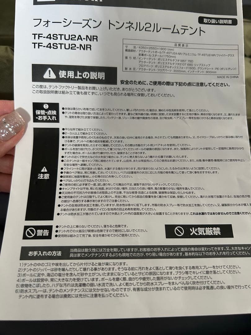 テントファクトリー　フォーシーズンテント【限定カラー】