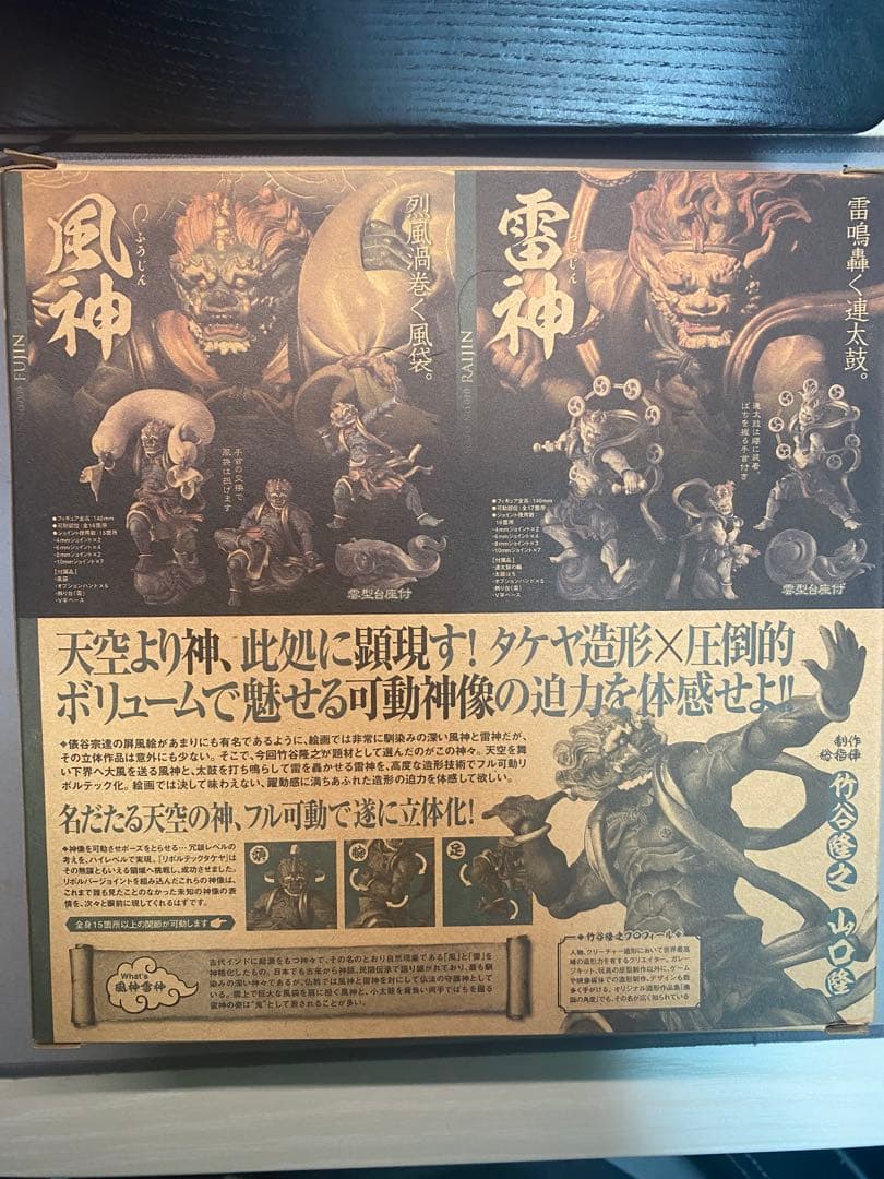 海洋堂 リボルテック TAKEYA 風神雷神 彩色版、　龍　着彩完成品三体セット