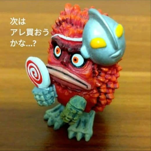 ■超得オマケ付■おとなりのかいじゅう■ピグモン■ゴモラ■ウルトラ怪獣■ベネリック