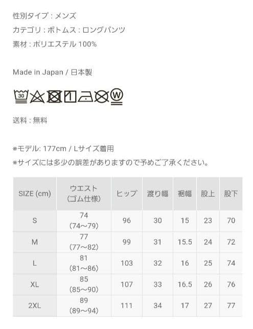 メンズウェア 8YARDS ULTIMATE TROUSERS