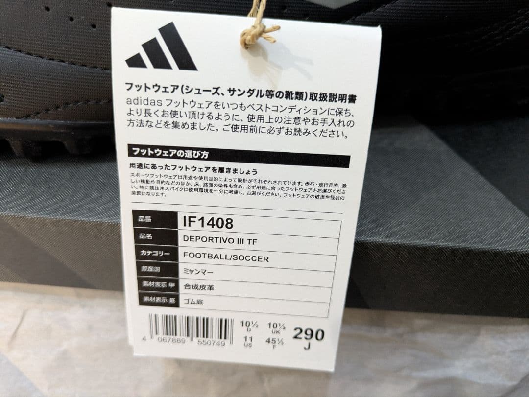 adidas DEPORTIVO III TF　250円引きます