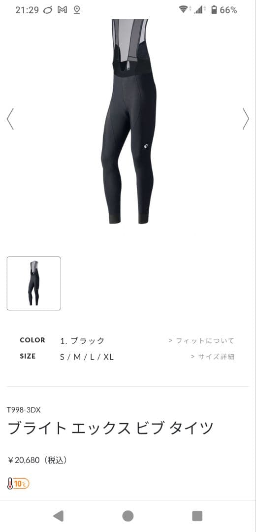 Pearl Izumi ビブタイツ ブラック