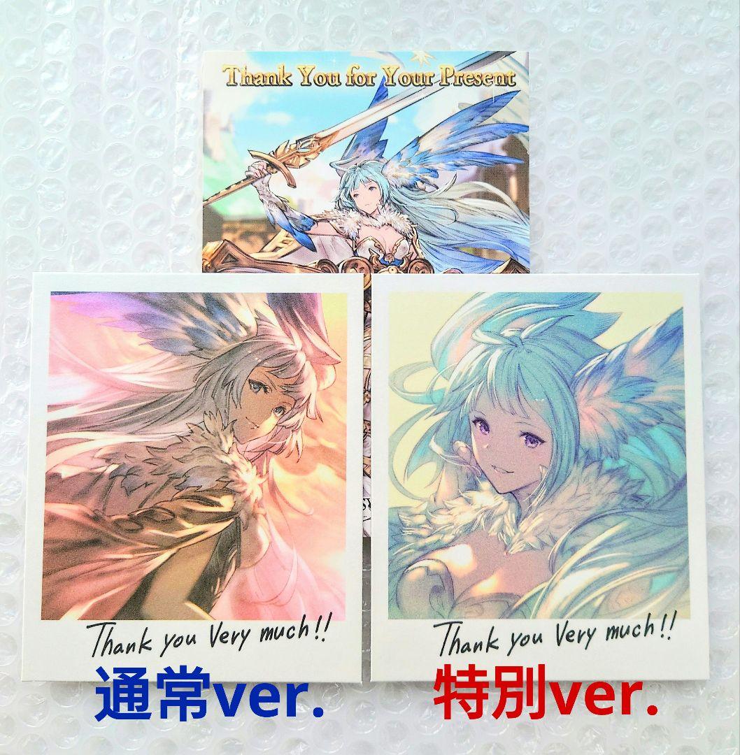 【希少】グラブル バレンタイン 2018 ジャスティス 2種