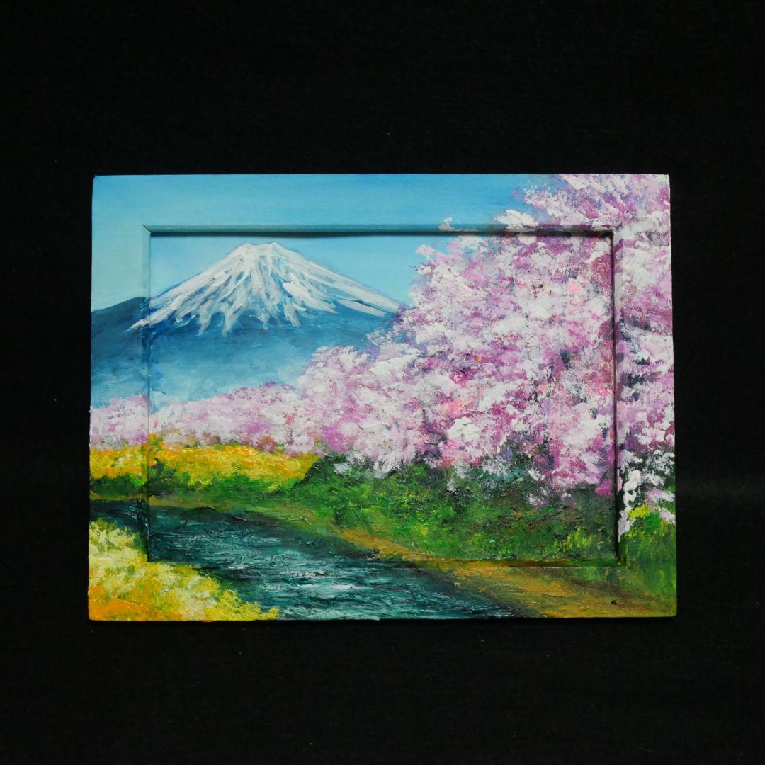 油絵 油彩 油彩画 絵 絵画 ミニ絵画 【桜と富士山】