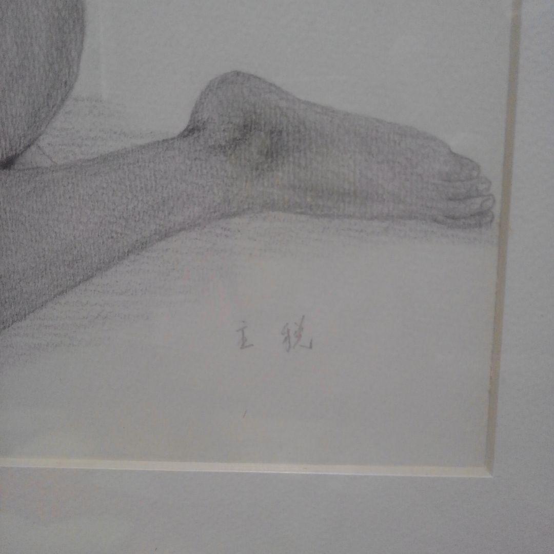 年末値下げ　裸婦　夢のある絵画　巨匠の絵画　関主税
