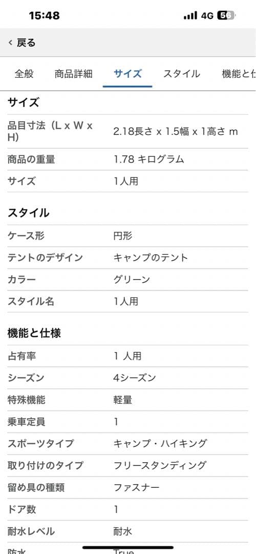 週末セール！MSRエリクサー1 　　[美品]
