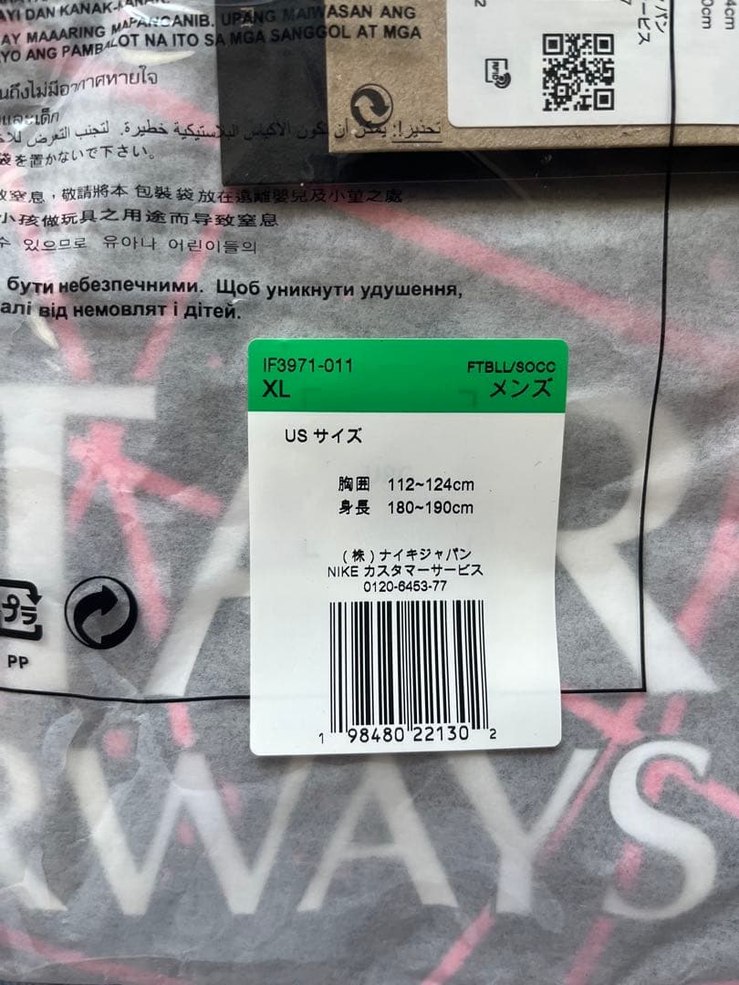 【未開封品】 2025パリSG CW アカデミープロ プレマッチシャツ XL
