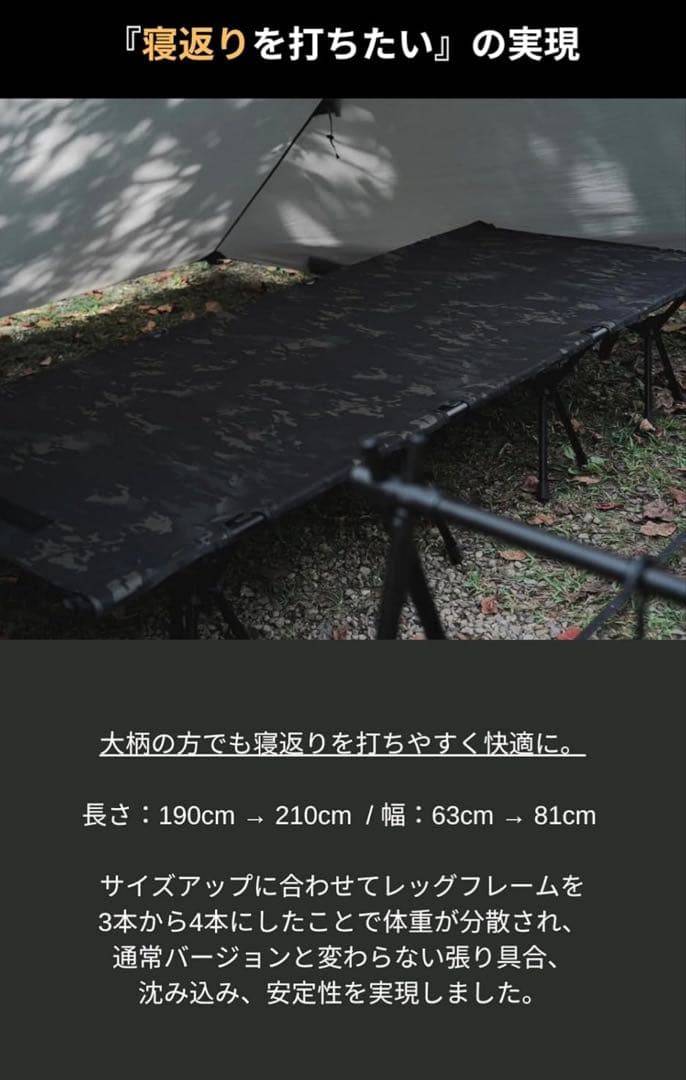 VENTLAX／2WAYタクティカルワイドコット