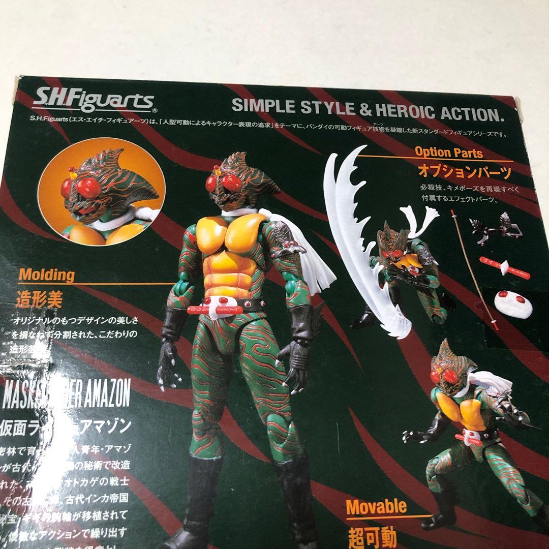 【未開封】S.H.Figuarts 仮面ライダーアマゾン