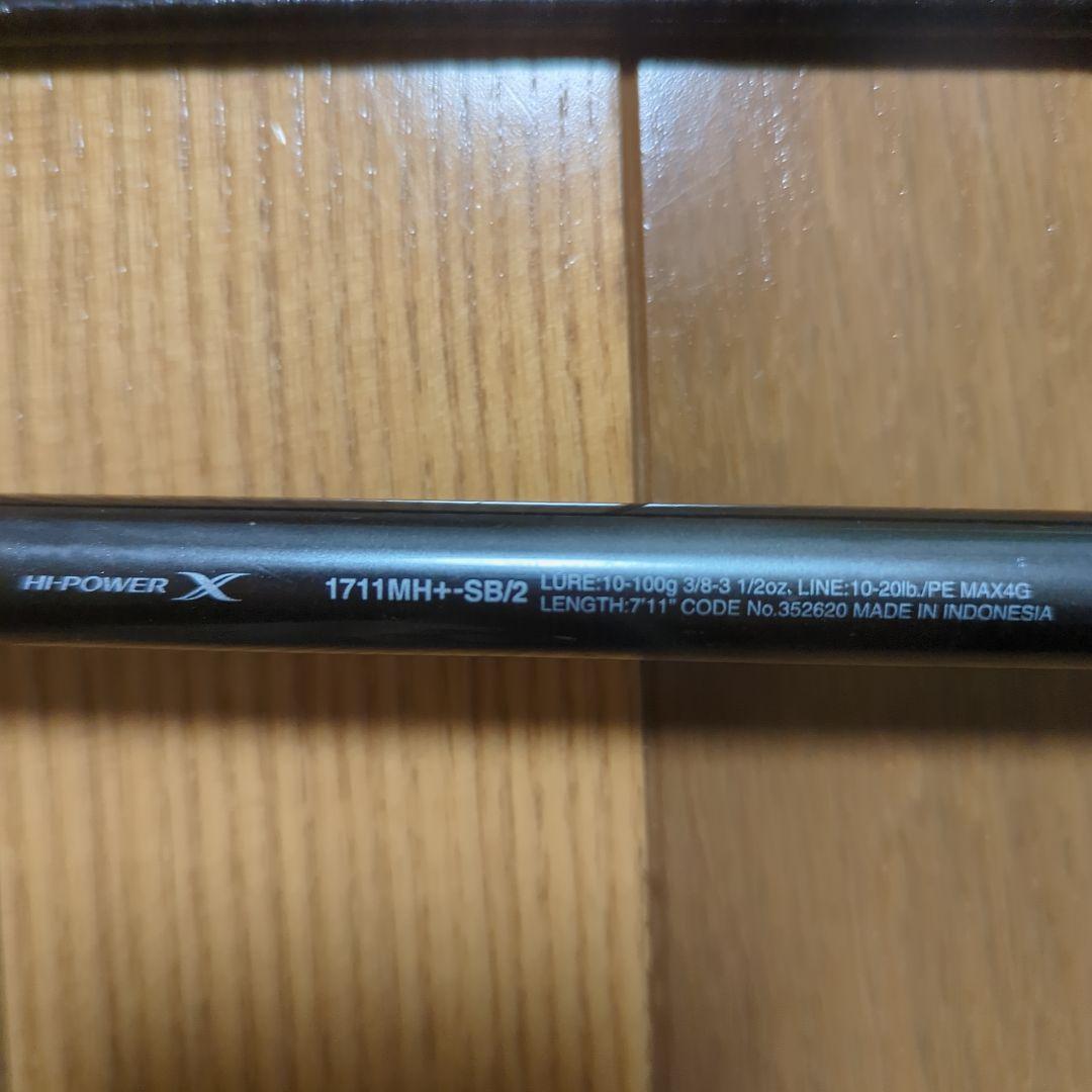 22バンタム　1711mh+-SB