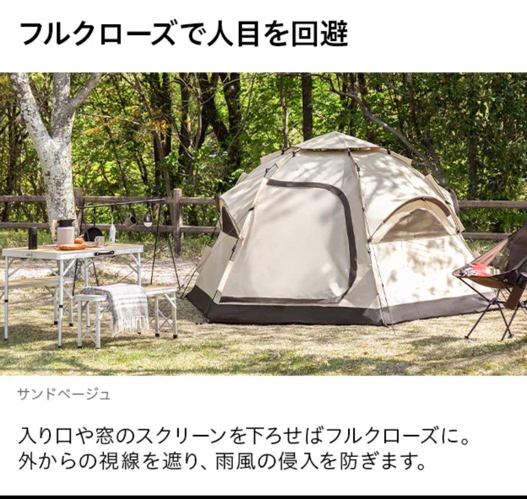 AND DECO ワンタッチドームテント　５人用
