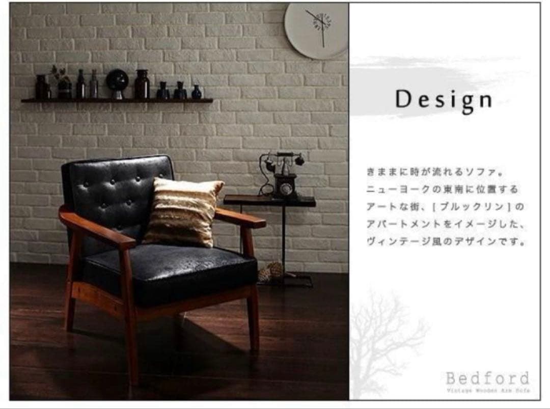 新品　2人掛け　木肘ヴィンテージソファ　ブラック　2p黒　アンティーク　ソファー