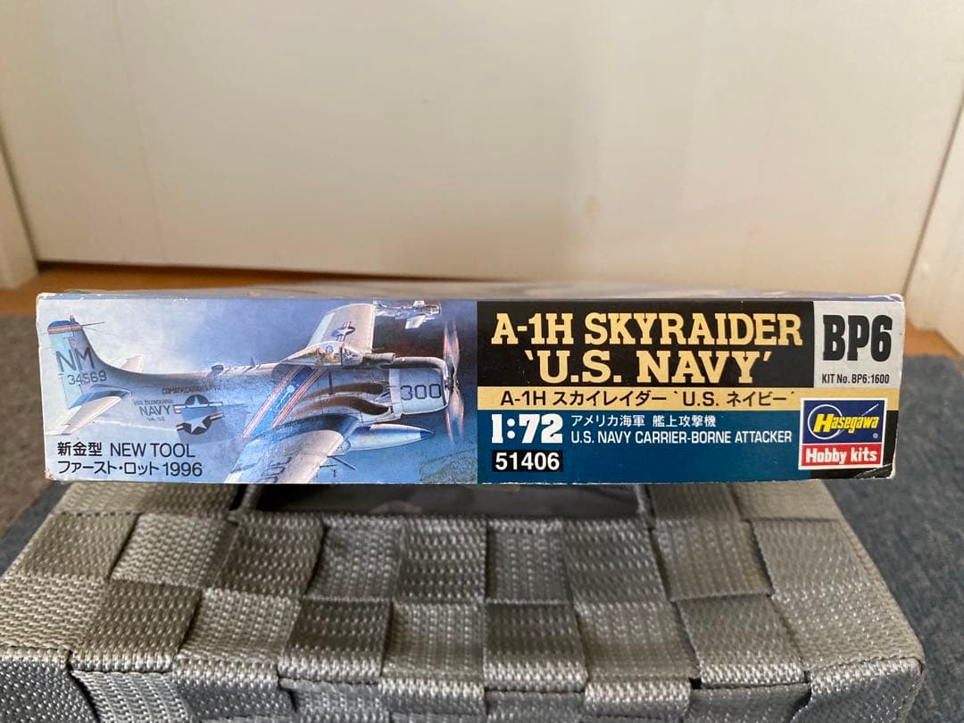ハセガワ1/72 A-1H スカイレイダー U.S. NAVY ファーストロット