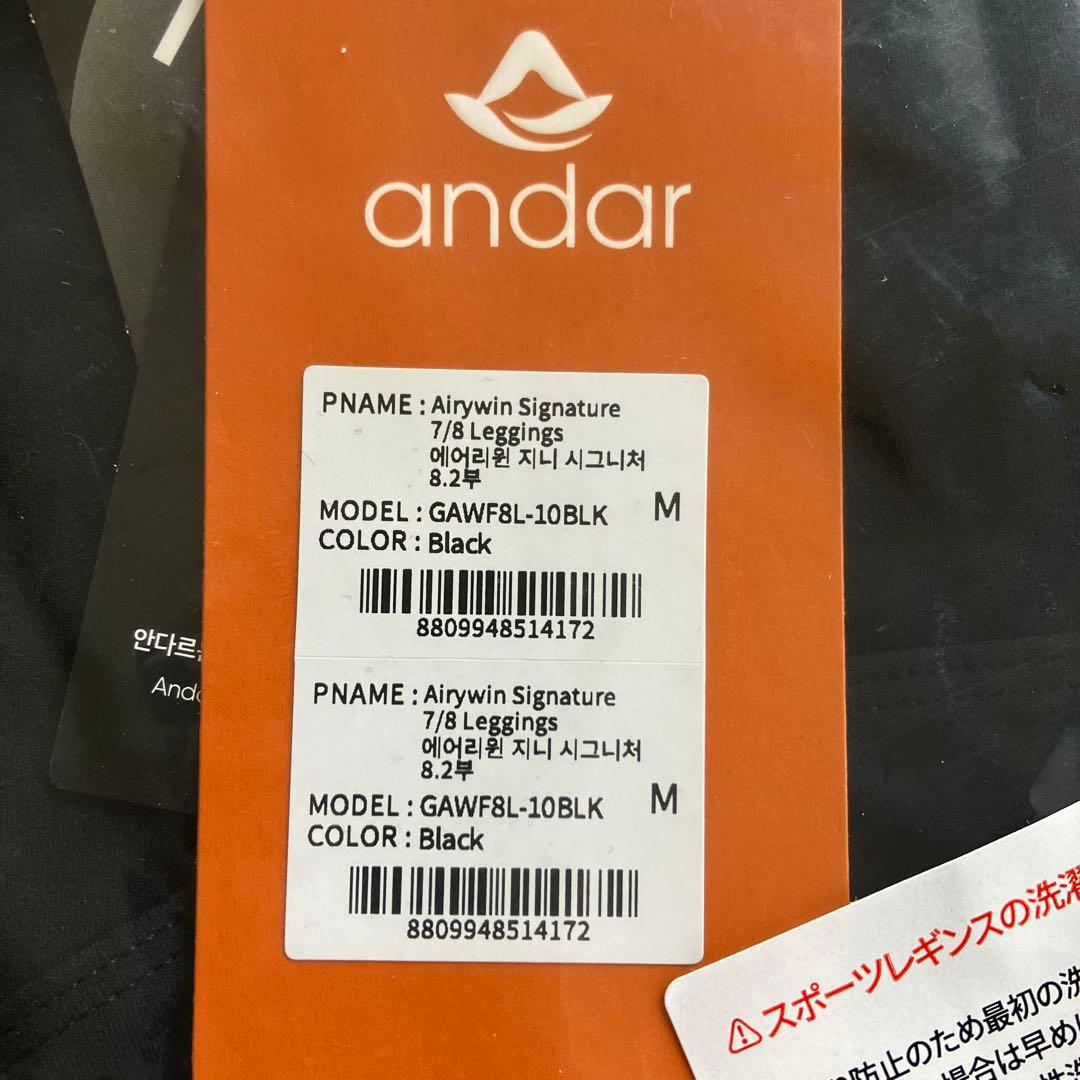 andar Airywin レギンス M ブラック