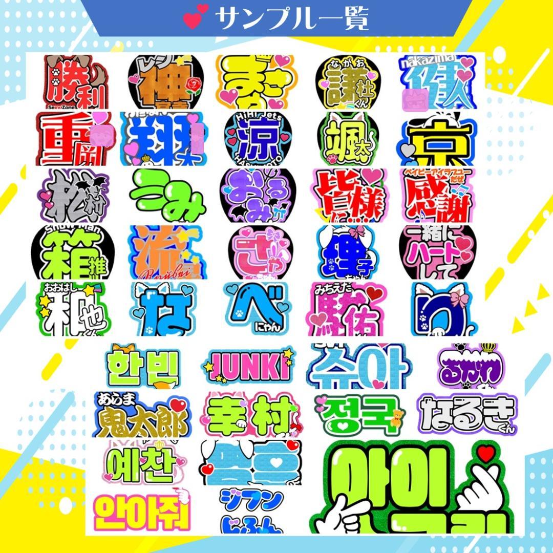 とり様 リピーター オーダー専用 うちわ 文字 コンサート 蛍光 反射 2連