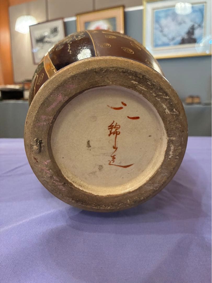薩摩焼　花瓶　花生け