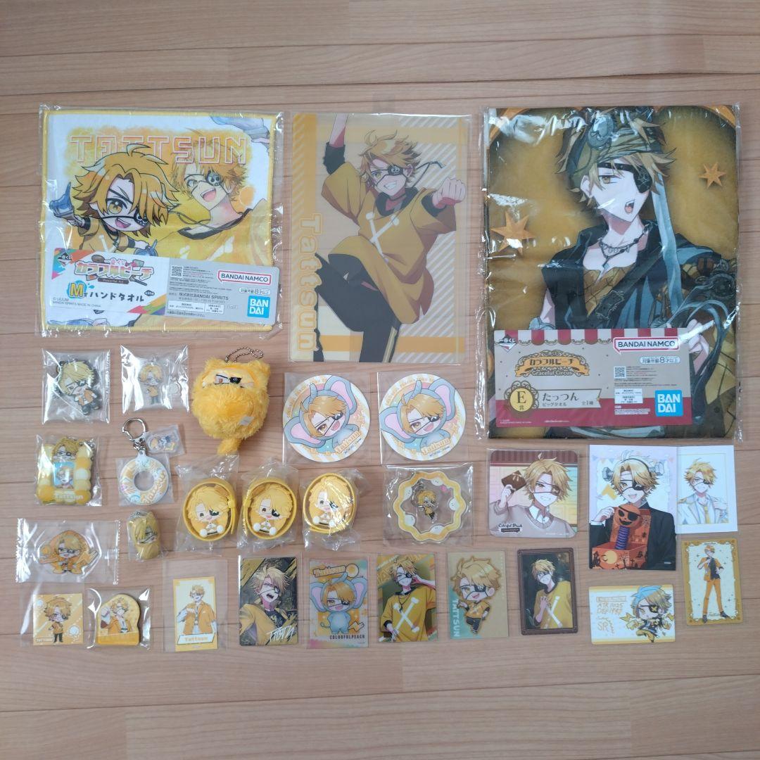 カラフルピーチ たっつん まとめ売り
