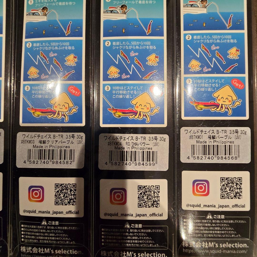 スクイッドマニア　ワイルドチェイスB-TR 3.5号　10個セット