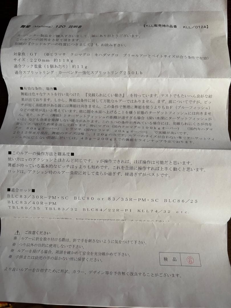 カーペンター舞姫１２０フレディー