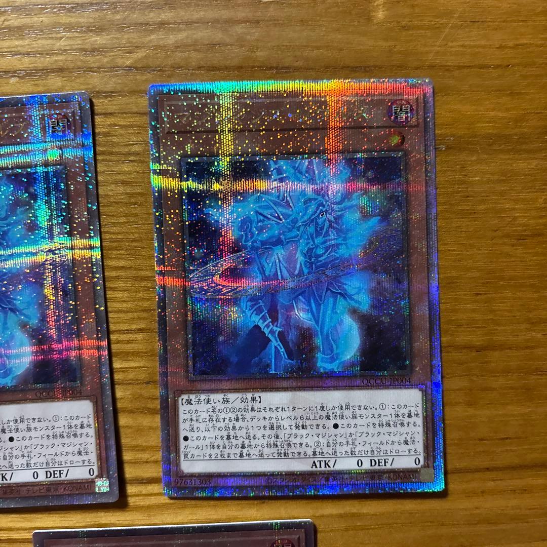 遊戯王 マジシャンズソウルズ25th