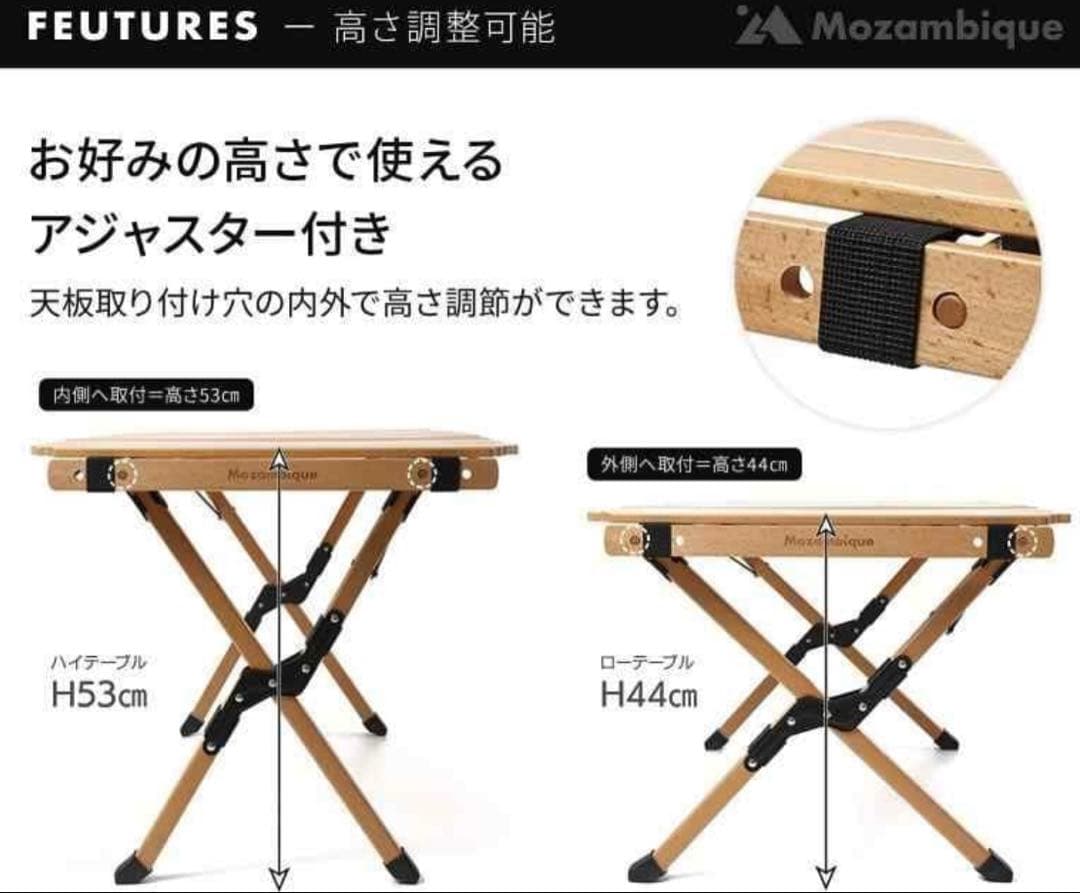 【美品】Mozambique モザンビーク　ウッドロールテーブル　高さ調節可