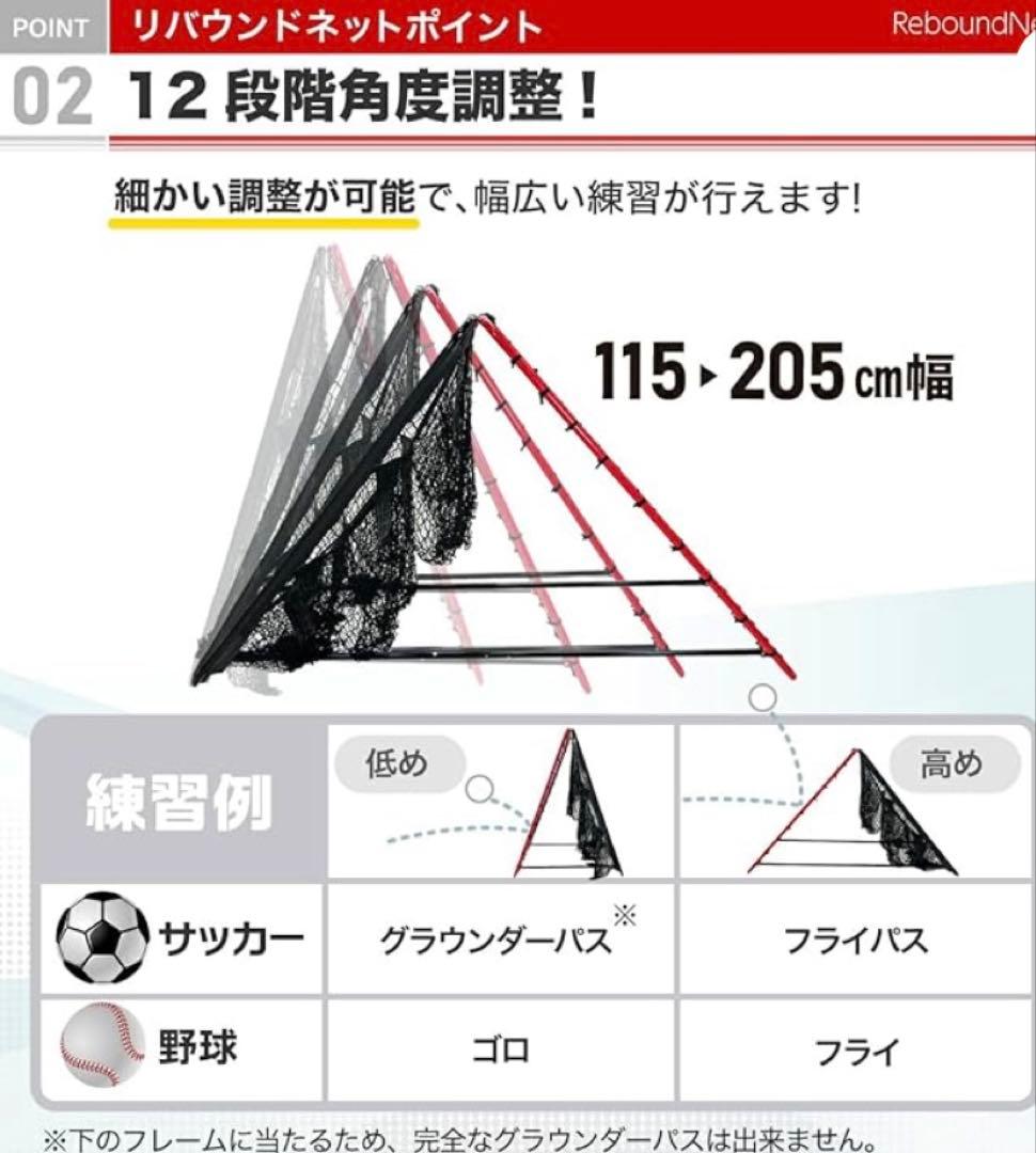 KaRaDaStyle リバウンドネットターゲットネット 2WAY