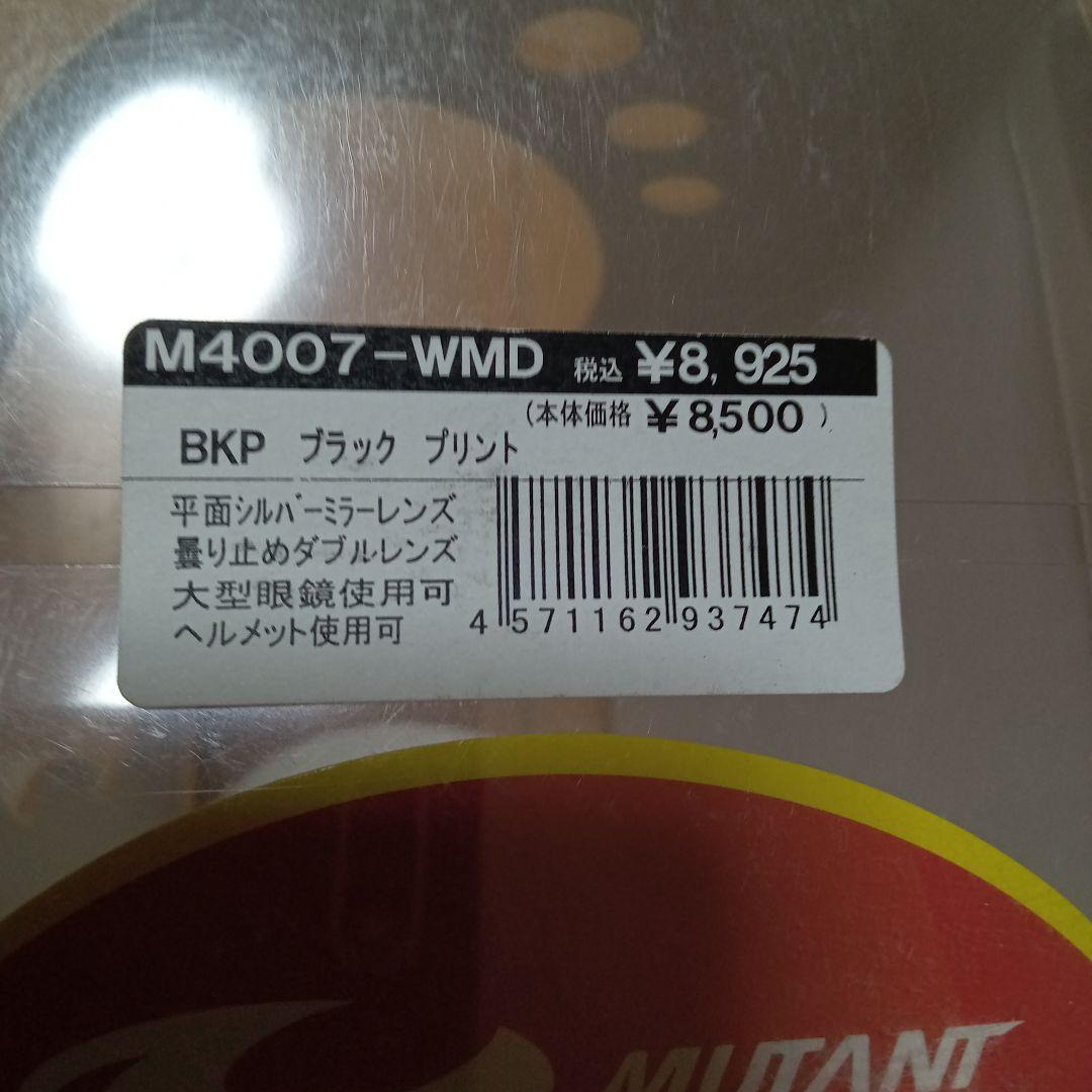 PERSON’S スキーウェア小物セット